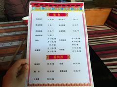 菜单-阿拉呛舍藏餐
