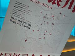 -银川河东国际机场
