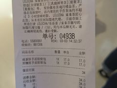 账单-LELECHA乐乐茶(上海五角场万达广场店)