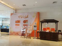 -台州耀达国际酒店-福满楼中餐厅