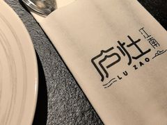 -庐灶江南·江南菜·四合院Bistro(东直门雍和宫·原华侨宾馆店)