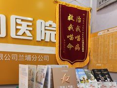 -渲嗳动物医院(异宠·复杂内科转诊中心·玖洲道富华里分院)