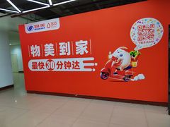 -物美超市(金宝街店)