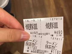 账单-一蘭拉面(新宿中央东口店)
