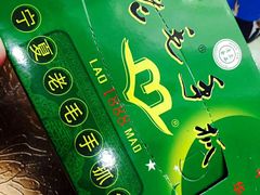 -老毛手抓·盐池滩羊非遗手抓(宁夏总店)