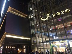 -义乌之心城市生活广场(新马路店)