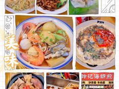 -老闽味姜母鸭·煎蟹闽菜餐厅(曾厝垵地标店)