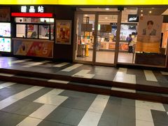 门面-麦当劳(望京国际商业中心店)