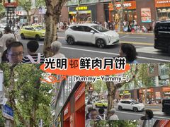 -光明邨大酒家(淮海路店)