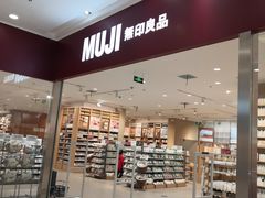 -MUJI无印良品(茂业天地店)