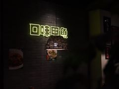-湘里乡亲甲王二老店