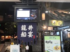 门面-绿茶餐厅(乐峰广场店)