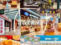 -横琴购口岸商业广场