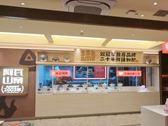 -阿瓦山寨·湘菜现炒·剁椒鱼头王(咸阳总店)