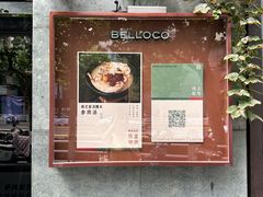 -BELLOCO倍乐(静安店)