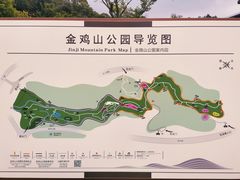 -金鸡山公园