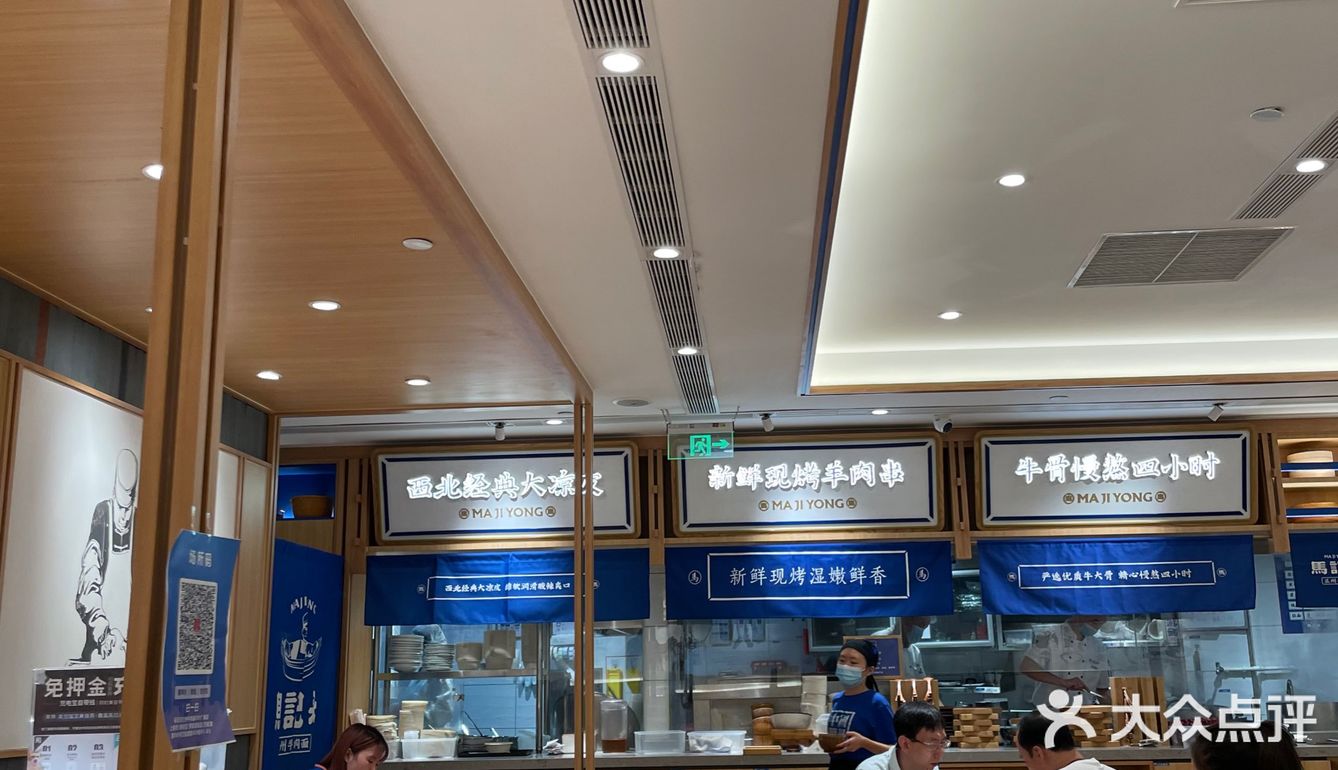 兰州拉面选马记永