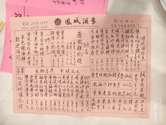 -凤城酒家(渣华道)