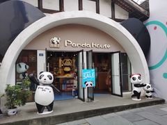 -熊猫屋(宽窄巷子景区店)