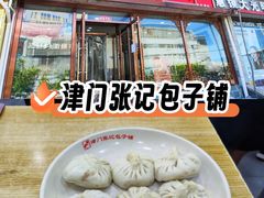 -津门张记包子铺(华昌道店)