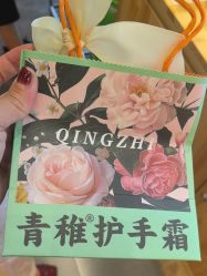 -青稚护手霜QINGZHI