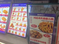 -首炸里脊肉(汉神购物广场店)