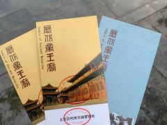 -历代帝王庙博物馆