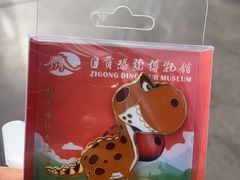 -自贡恐龙博物馆