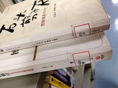 -南山图书馆(常兴路店)
