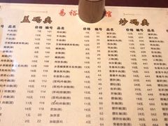 菜单-易裕和·长沙米粉(友谊路店)