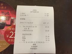 账单-鲜芋仙(群光广场店)