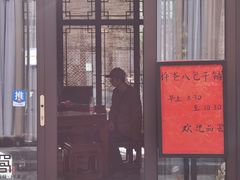 门面-许老八包子铺(回龙窝店)