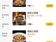 -肥家大排档(天河体育西店)
