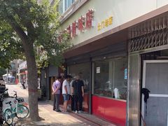 门面-土门八珍烤鸡腊味店(土门老店)