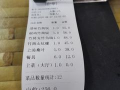 -丰依竹食·老牌竹筒饭