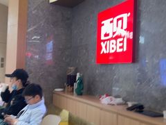 -西贝(无锡万象城店)