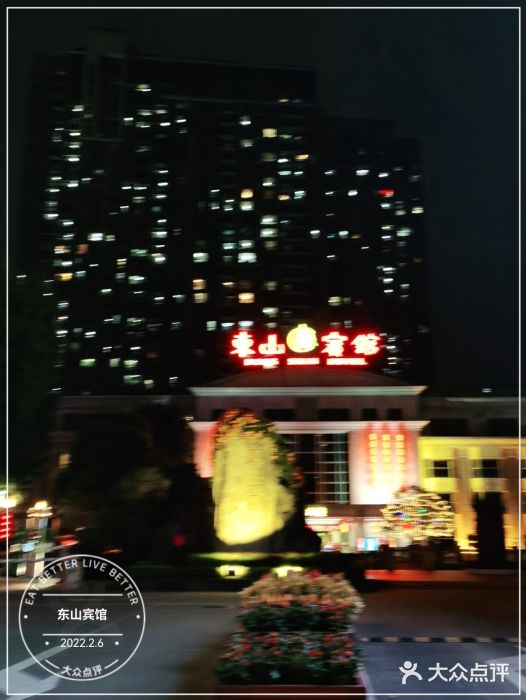 东山宾馆(广州东山口地铁站店)图片