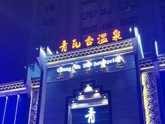 -艺水间水汇
