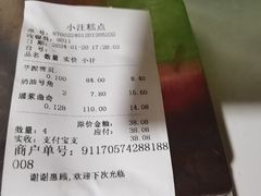 -小汪糕点(万达茂店)
