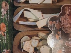 -芸山季·云南山珍菌火锅(人民广场来福士店)