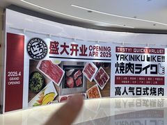 -天河领展广场
