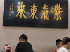 门面-清真磊磊烧烤老店(饮虎池街34号店)