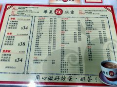 android_upload_pic-华星冰室(湾仔店)