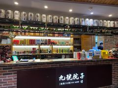 -九號院子海鲜烧烤