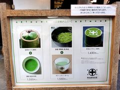 -中村藤吉(本店)