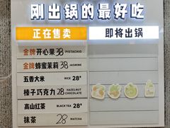 -野人先生现做冰淇淋(北京环宇荟店)