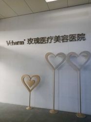 -上海玫瑰医疗美容医院
