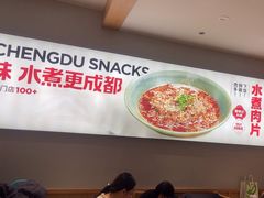 -蓉李记成都名小吃(合肥包河万达店)