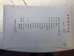 -松云泽