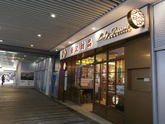 -中海环宇荟